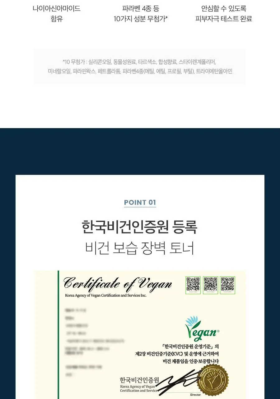 [각질/미백/보습장벽] 비욘드 엔젤아쿠아 보습장벽 토너 500ml 대용량 상세페이지 5